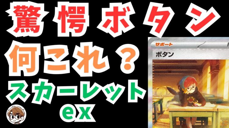 スカーレットex開封でこんな事あんの？【ポケカ開封】