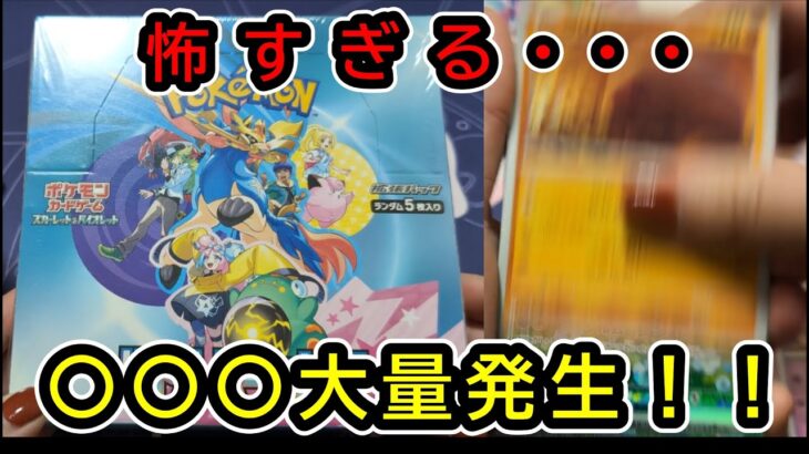 【ポケカ開封動画】バトルパートナーズ開封！！”リーリエのピッピex大量発生！？