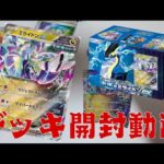 【ポケカ】スターターデッキ＆ビルドセット『未来のミライドンex』を開封するぞー！【紙ポケ#1】