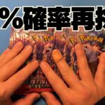 【ポケカ】再度５０%の確率にかける男。クリムゾンヘイズex開封　Pokémon Trading Card Game