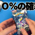 【ポケカ】５０%の確率にかける男。バイオレットex開封　Pokémon Trading Card Game