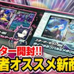 【ポケカ/開封】本日発売の新セットを早速開封！「スターターセットexマリィのモルペコ＆オーロンゲex /ダイゴのダンバル＆メタグロスex」【ポケモンカード/Tier4チャンネル】