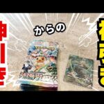 【ポケカ】テラスタルフェスとガンバレジェンズ！神引きからの神引き！！#ポケカ #ポケカ開封 #pokemoncards