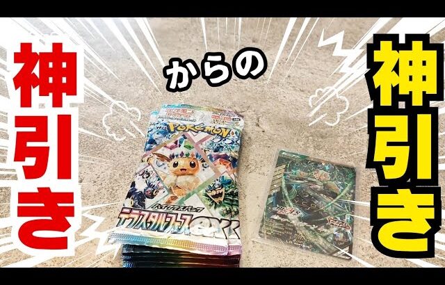 【ポケカ】テラスタルフェスとガンバレジェンズ！神引きからの神引き！！#ポケカ #ポケカ開封 #pokemoncards