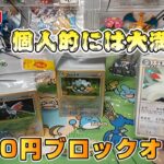 【ポケモンカード】アド確定⁉️ブロックオリパ開封してくっ‼️