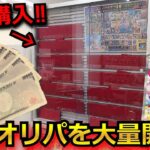 【ポケカ】カドショのオリパを大量に購入し、ナンジャモやブラッキーを狙う！カドショの店長とオリパ勝負したら、とんでもない結果に！？ 【オリパ】【開封動画】【バトルパートナーズ】