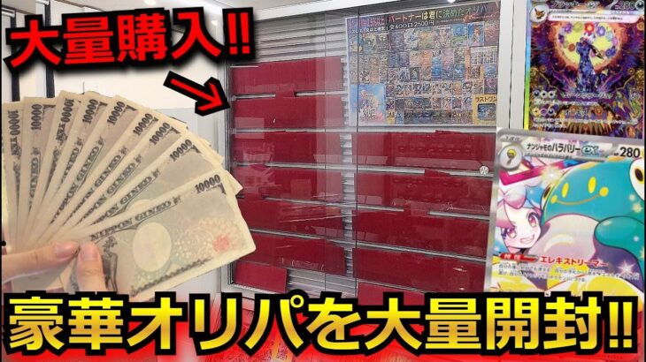 【ポケカ】カドショのオリパを大量に購入し、ナンジャモやブラッキーを狙う！カドショの店長とオリパ勝負したら、とんでもない結果に！？ 【オリパ】【開封動画】【バトルパートナーズ】