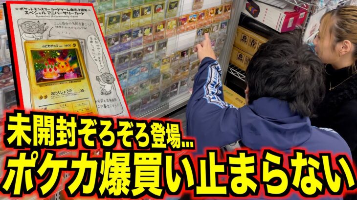 超希少ポケカ未開封登場で深夜の新潟も爆買いが止まらない、、、！！