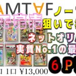 【ポケカ】爆アド？アムタフでノーマルカードを狙え！