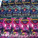 ポケモンカードゲーム「ナイトワンダラー＆ステラミラクル」開封！！！！！