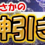 【ポケカ】【オリパ】【神引き】絶対負けないオリパ！？ペンギンオリパさんの負けない超高額オリパとパック開封したらまさかの超神引きしたっぴ！！！！！！