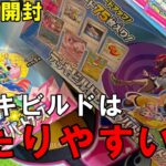 【ポケカ開封】バトルパートナーズ、デッキビルド開封