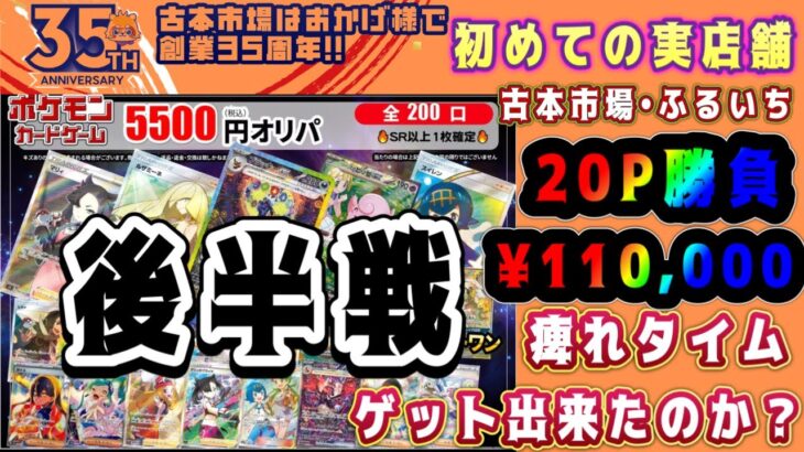 【ポケカ】（後編）北九州市でアドは取れたのか！？